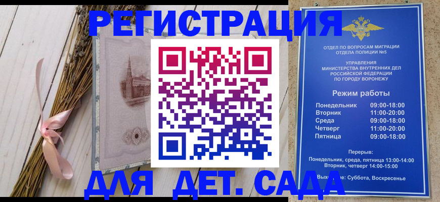 временная регистрация в Карабаше