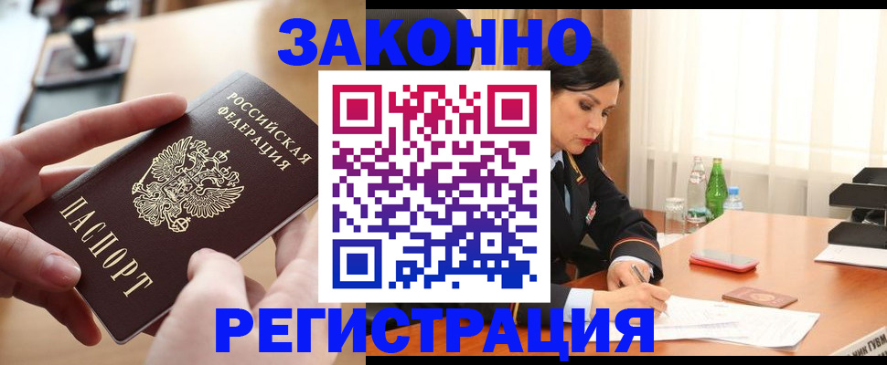 прописка ребенка в Карабаше